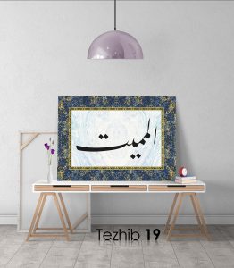 El Mumit - Görsel 20