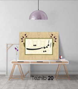 El Mumit - Görsel 21