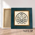 Er Reşid (c.c) Tablo - Görsel 8