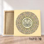 Er Reşid (c.c) Tablo - Görsel 11