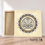 Er Reşid (c.c) Tablo - Görsel 15