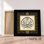 Er Reşid (c.c) Tablo - Görsel 18