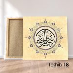 Er Reşid (c.c) Tablo - Görsel 19