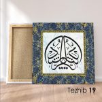 Er Reşid (c.c) Tablo - Görsel 20