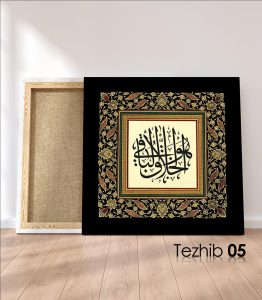 Hüvel Hallakul Baki Tablo - Görsel 6