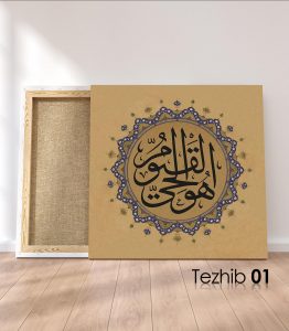 Hüvel Hayyul Kayyum Tablo - Görsel 2