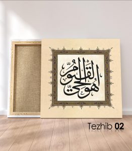 Hüvel Hayyul Kayyum Tablo - Görsel 3