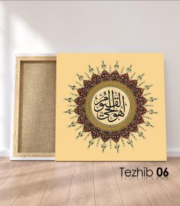 Hüvel Hayyul Kayyum Tablo - Görsel 7