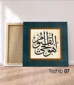 Hüvel Hayyul Kayyum Tablo - Görsel 8