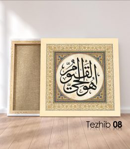 Hüvel Hayyul Kayyum Tablo - Görsel 9
