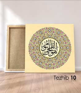 Hüvel Hayyul Kayyum Tablo - Görsel 11