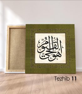 Hüvel Hayyul Kayyum Tablo - Görsel 12