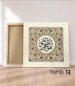 Hüvel Hayyul Kayyum Tablo - Görsel 13