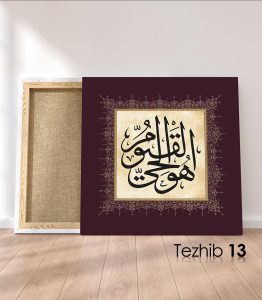 Hüvel Hayyul Kayyum Tablo - Görsel 14