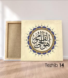 Hüvel Hayyul Kayyum Tablo - Görsel 15