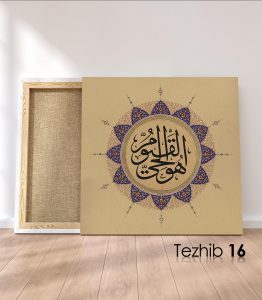 Hüvel Hayyul Kayyum Tablo - Görsel 17