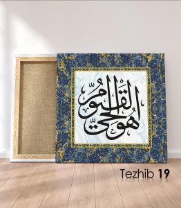 Hüvel Hayyul Kayyum Tablo - Görsel 20
