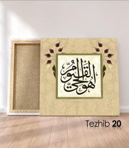 Hüvel Hayyul Kayyum Tablo - Görsel 21