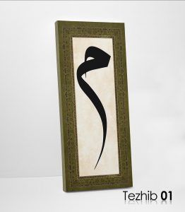 Mim Harfi Tablo - Görsel 2