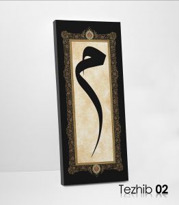 Mim Harfi Tablo - Görsel 3