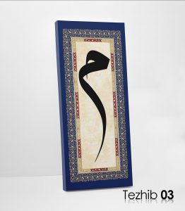 Mim Harfi Tablo - Görsel 4