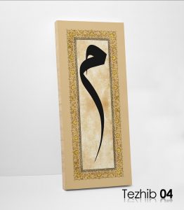 Mim Harfi Tablo - Görsel 5