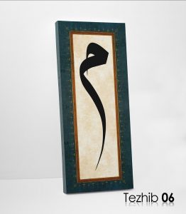 Mim Harfi Tablo - Görsel 7