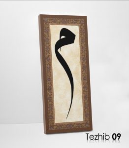 Mim Harfi Tablo - Görsel 10