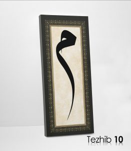 Mim Harfi Tablo - Görsel 11