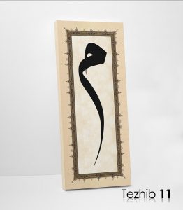 Mim Harfi Tablo - Görsel 12