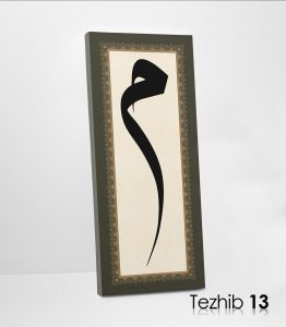 Mim Harfi Tablo - Görsel 14