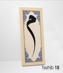 Mim Harfi Tablo - Görsel 16