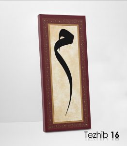 Mim Harfi Tablo - Görsel 17