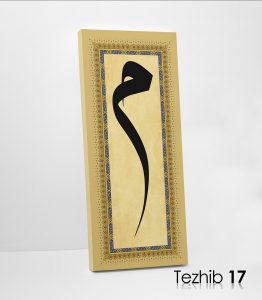 Mim Harfi Tablo - Görsel 18