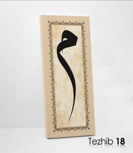 Mim Harfi Tablo - Görsel 19