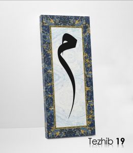 Mim Harfi Tablo - Görsel 20