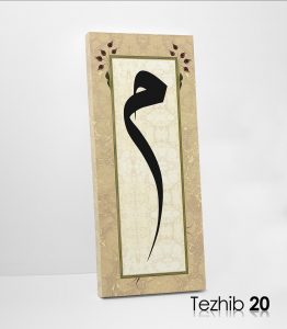 Mim Harfi Tablo - Görsel 21