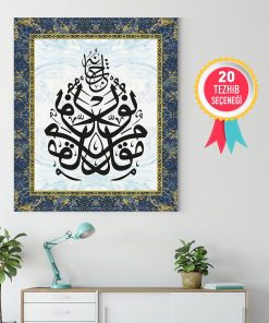 Mukaddimun Nurun Tablo