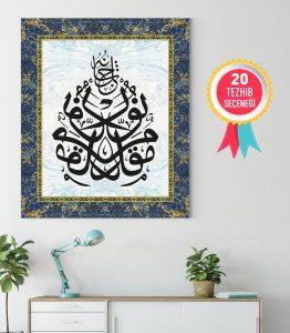 Mukaddimun Nurun Tablo