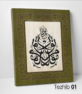 Mukaddimun Nurun Tablo - Görsel 2