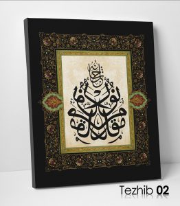 Mukaddimun Nurun Tablo - Görsel 3