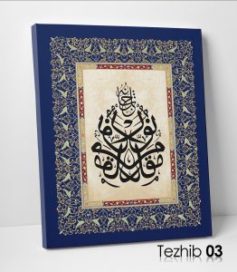 Mukaddimun Nurun Tablo - Görsel 4