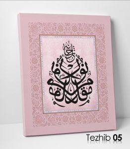 Mukaddimun Nurun Tablo - Görsel 6