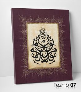 Mukaddimun Nurun Tablo - Görsel 8