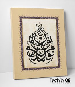 Mukaddimun Nurun Tablo - Görsel 9