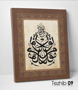 Mukaddimun Nurun Tablo - Görsel 10