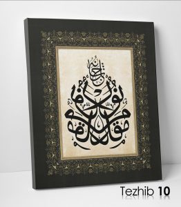 Mukaddimun Nurun Tablo - Görsel 11