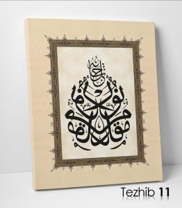 Mukaddimun Nurun Tablo - Görsel 12