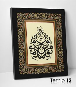 Mukaddimun Nurun Tablo - Görsel 13