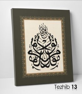 Mukaddimun Nurun Tablo - Görsel 14